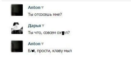 Смешные комментарии из соцсетей, картинки
