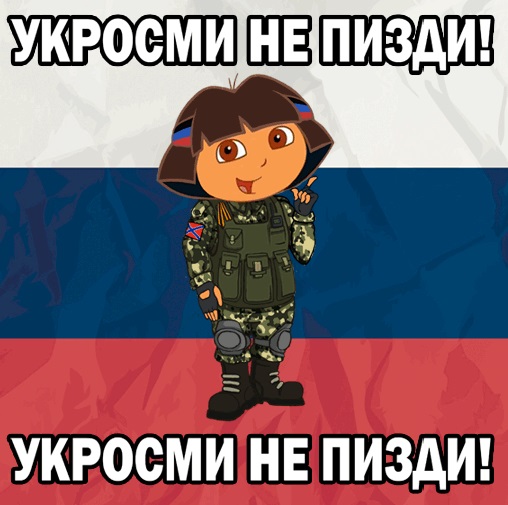 Фантазии УКРСМИ