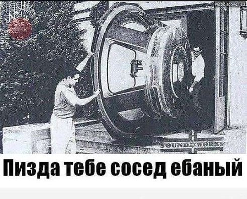Работать надо