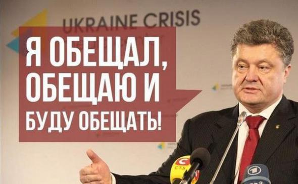 Порошенко заявил, что он «вернет весь Донбасс"