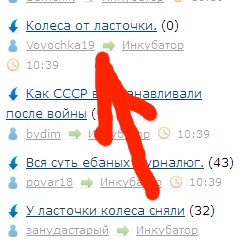 У ласточки колеса сняли