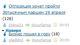 Сложилось!