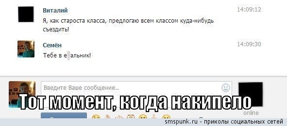 Приколы из соцсетей