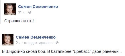 Перемирие кончилось, едва начавшись. Часть 7