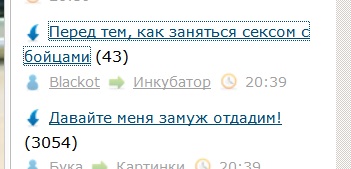 Давайте меня замуж отдадим!