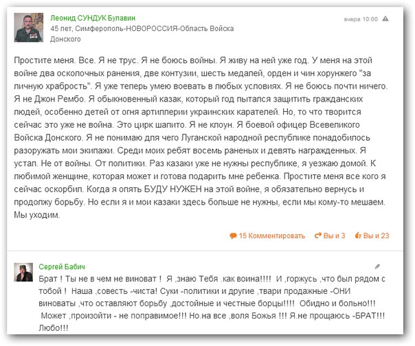 Перемирие кончилось, едва начавшись. Часть 12