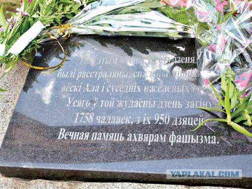 14 января 1944 фашисты убили в Оле 1758 человек