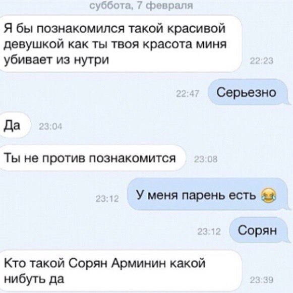 Как можно пазнакомица с парням Можно с как парням пазнакомица