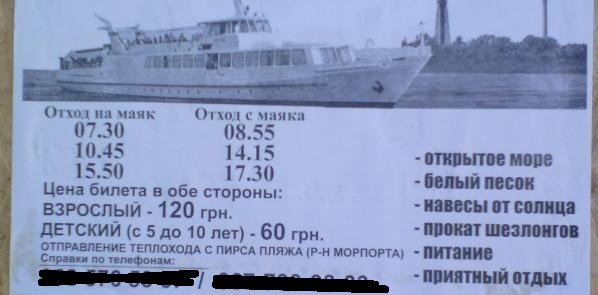 Как я отдыхал на острове Джарылгач