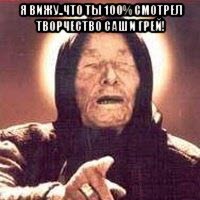 Саша Грей.Марина Энн Хэнцис, за что её любят