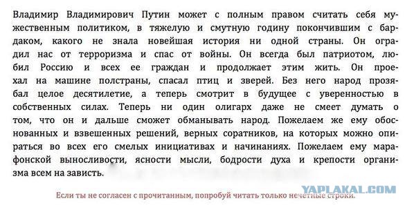 Феномен Путина