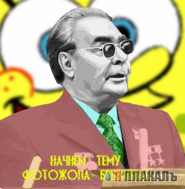 Урок по фотожабе