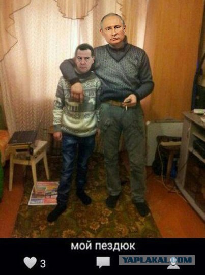 Актуальный мем "мой п@здюк" и его вариации