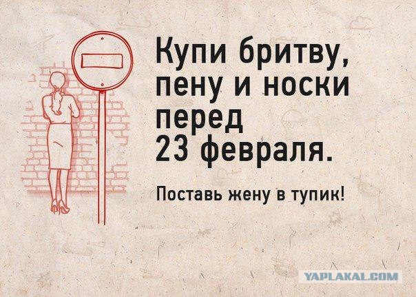 Мужчины, что Вам подарить на 23 Февраля?