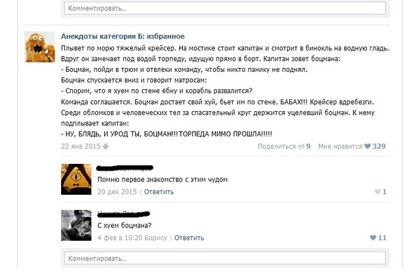 Смешные комментарии 08.03.2016