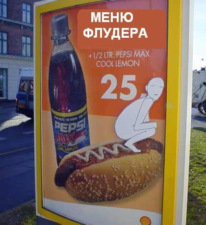 Хот-Дог по- Мексикански.