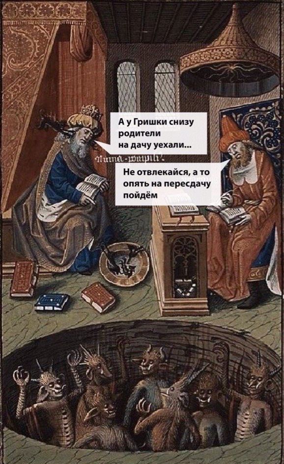 Веселое Средневековье
