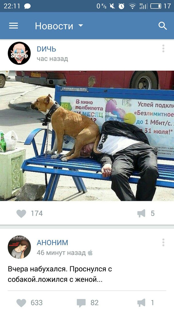 Ужасы и приколы из соцсетей 18+
