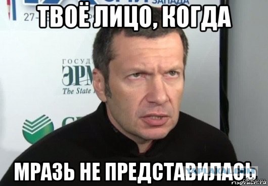 Владимир Соловьев. Это что?