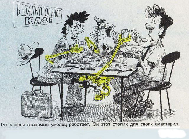 Карикатуры про алкоголь