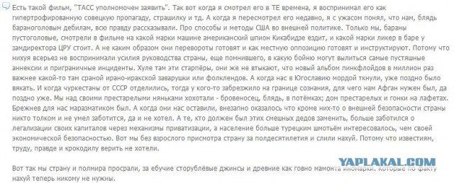 А ведь не врали...