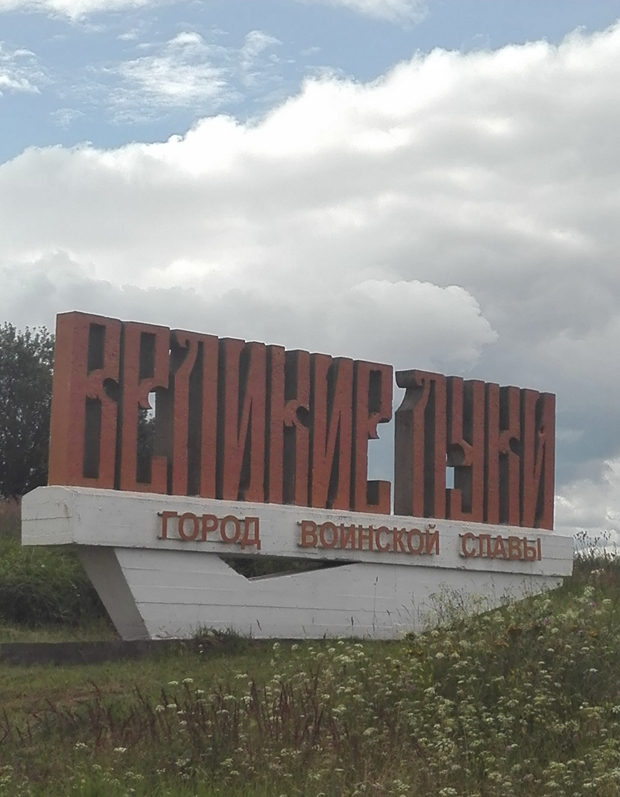 Советские стелы городов
