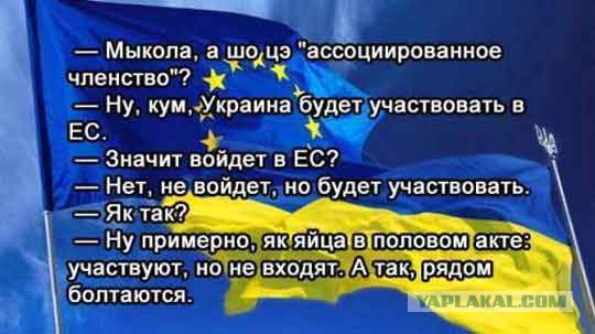 Украина опять страдает от своего желания евроинтегрироваться