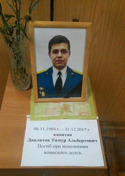 В Саратовской области простились с командиром разбившегося в Сирии Ми-24