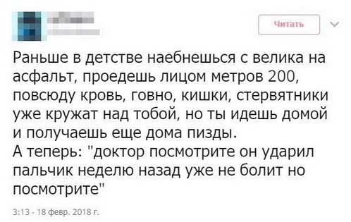 Околомедицинскую деградацию заказывали? Нет? А придётся!