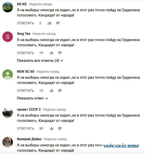 Я всегда голосовал за Путина
