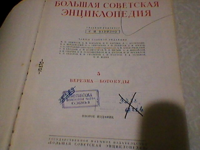 Самые нелепые цензурные правки в истории
