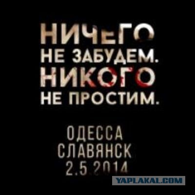 Новые подробности трагедии в Одессе 2 мая 2014 года