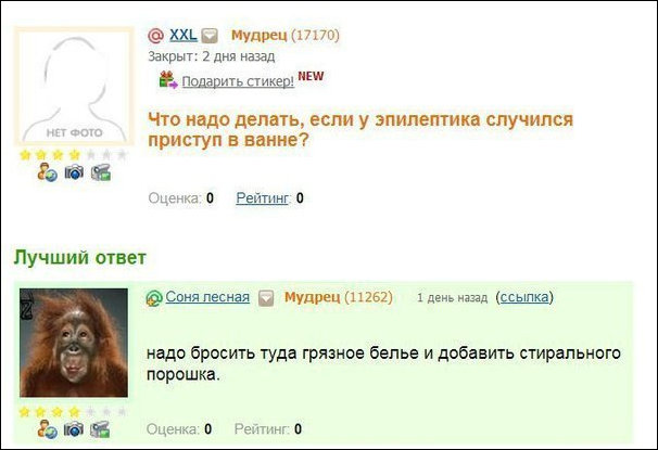 И снова стандартный юмор