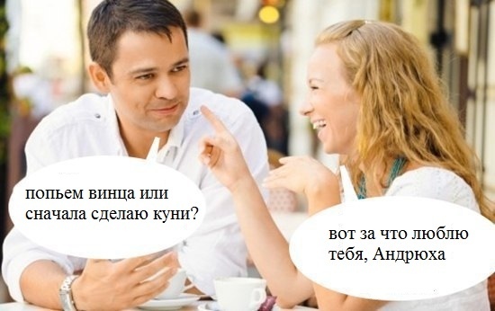 Немного пошлости на вечер субботы