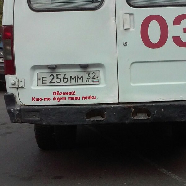 Забавные будни скорой помощи