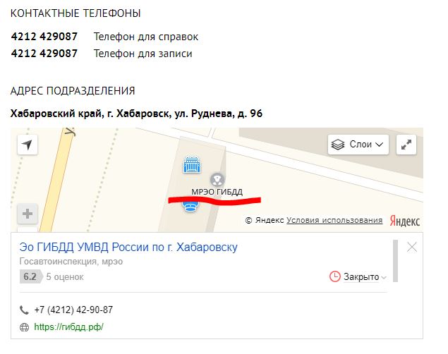 CIT опубликовали водительское удостоверение Чепиги