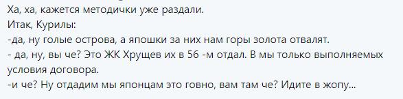 Оживление на Курилах