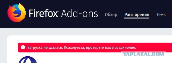 Глюк с FireFox