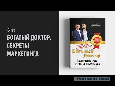 Врач-герой