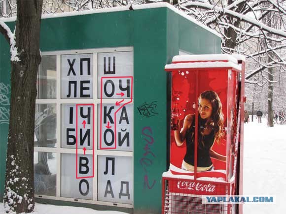 Загадочная надпись