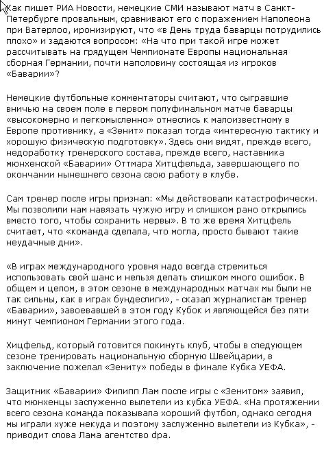 Кубок УЕФА 2008/2009