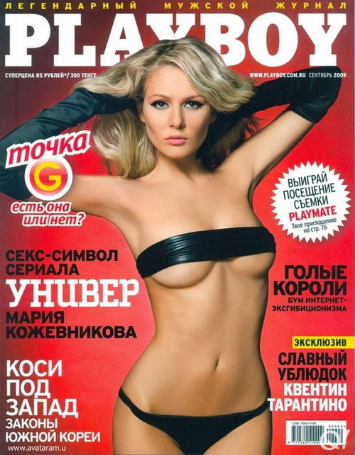 Забыть Герострата