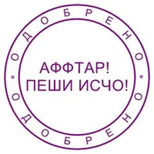 В ответ на пост "Я-патологоанатом"