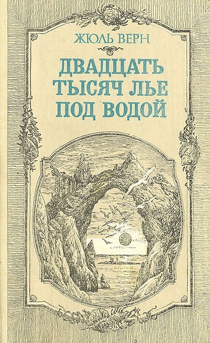 А что читали вы, в своём скучном детстве?