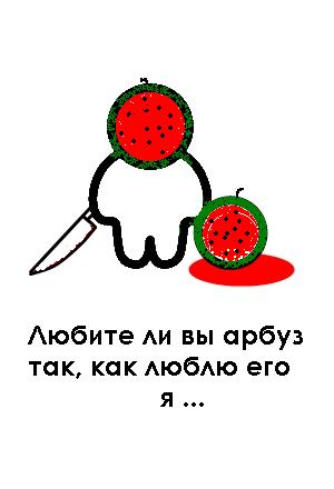 Милые человечки