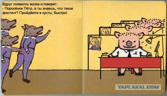 Фотожаба: Поросенок Пётр