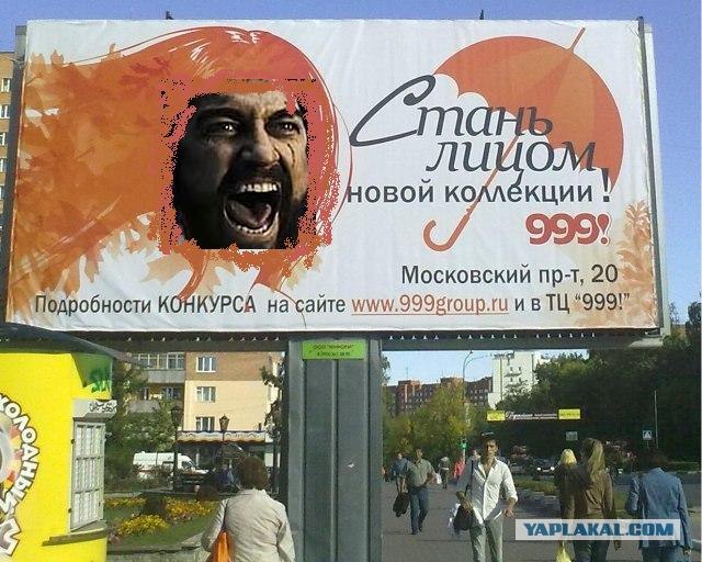 Фотожаба: Лицо моды