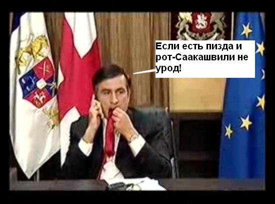 Саакашвили ест свой галстук в эфире БиБиСи