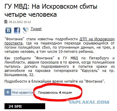 Жесть! Сбили пешеходов в Питере. 21+