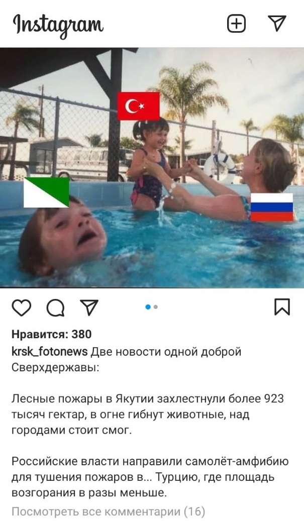 Потерянная страна